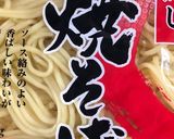 焼きそば麺でキュウリとゆでエビの冷し中華作り方2写真
