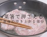 掴め男の胃袋！簡単絶品ポークソテー作り方13写真