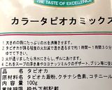 時短！節約！乾燥タピオカの茹で方♡戻し方作り方2写真