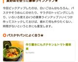 作り置きにも♬チキン＆トマト簡単煮作り方9写真
