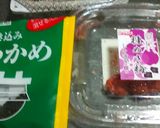 ワカメ・梅・持ち昆布のおにぎり作り方1写真