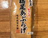 お酒のあてに。栃尾油揚げの納豆挟み焼き。作り方1写真