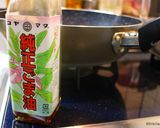 切り昆布の炒め煮作り方4写真