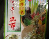 山形郷土料理 ★山形のだし★作り方1写真