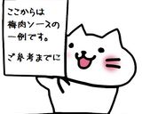 しっとり鱧とあおさの ぶっかけ素麺作り方9写真
