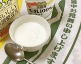 豆乳入れるだけ♡クリーミーヨーグルト作り方10写真