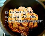 圧力鍋で☆スペアリブの赤ワイン煮込み作り方1写真