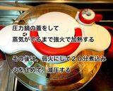 圧力鍋で☆スペアリブの赤ワイン煮込み作り方3写真