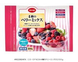 4種のベリーミックスアイスシェイク作り方4写真