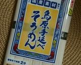 奄美・鹿児島の郷土料理~油素麺~作り方1写真