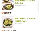 簡単・美味しい♪ズッキーニ塩昆布ナムル作り方6写真