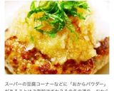 ★糖質制限おからパウダーのポテトサラダ★作り方9写真