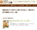 レモンアイシングトースト　or　ラスク作り方7写真