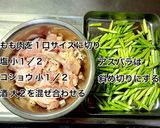 アスパラともも肉の味噌マヨ炒め作り方3写真