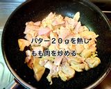アスパラともも肉の味噌マヨ炒め作り方5写真