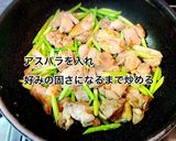 アスパラともも肉の味噌マヨ炒め作り方6写真