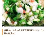 オクラと長芋のネバネバサラダ梅干しで爽快作り方12写真