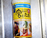 カレーシチュー用牛肉と宮だれでステーキ丼作り方2写真