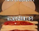 美味ドレとヤム南蛮青じそでトマトサンド！作り方2写真