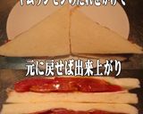 美味ドレとヤム南蛮青じそでトマトサンド!作り方2写真