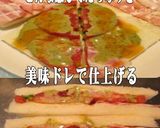 美味ドレ蜂蜜バジマヨソースでトマトサンド作り方3写真