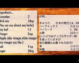 甘くて濃厚 ロマ人、ジプシー直伝ピクルス作り方2写真