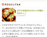 オクラを詰めたかわいい竹輪の天ぷら♪♪作り方5写真