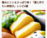 夏の冷え対策にも♪生姜の佃煮で玉子焼き作り方4写真