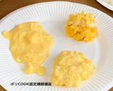 ポリ袋で湯煎『しっかり味マヨたま』作り方11写真