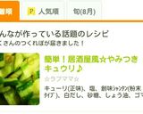 簡単!居酒屋風☆やみつきキュウリ♪作り方7写真