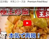 再現!王将の玉子スープ♪作り方6写真