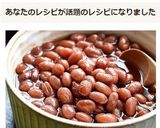 母の味☆圧力鍋でほっこり金時豆の甘煮作り方9写真