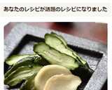 大量消費＆長期保存☆きゅうりの漬物作り方7写真