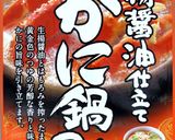 かにかま鍋作り方1写真