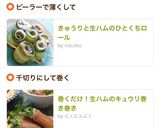 巻くだけ！生ハムのキュウリ巻き巻き作り方5写真