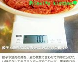 肉だ！肉肉！肉がゴロゴロ☆肉々しい肉焼売作り方17写真