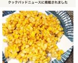 天ぷら粉不要！トウモロコシの天ぷら作り方12写真