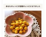 １歳おやつ☆かぼちゃとさつまいものボーロ作り方6写真