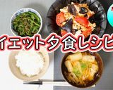 ダイエット夜ご飯おかず♪ピーマンじゃこ作り方1写真