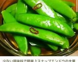 簡単!オクラの浅漬け♪作り方9写真