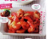 レンジで3分！あっさり♪塩サバの酒蒸し作り方1写真
