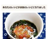 うちのもずく酢４✿トマト・モロヘイヤ入り作り方7写真