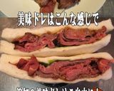 美味ドレホースラディッシュでローストＢＳ作り方2写真