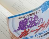 新玉ねぎの季節に・３０分でインドカレー作り方13写真