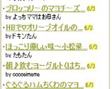 と～っても簡単♡ごまのチュイール作り方10写真