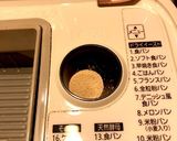ホームベーカリーで乳卵なし食パン作り方2写真