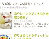 冷やしていただく冬瓜と高野豆腐の含め煮♪作り方10写真