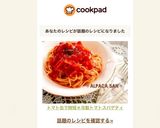 トマト缶で時短＊冷製トマトスパゲティ♡作り方8写真