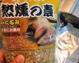 自宅で簡単燻製鶏やげん軟骨作り方1写真