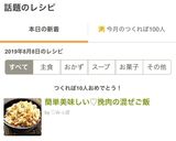 簡単美味しい♡挽肉の混ぜご飯作り方5写真
